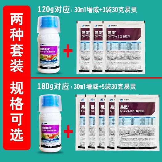 辽阳县杜邦增威赢绿易灵易保噁酮锰锌套餐杀菌剂