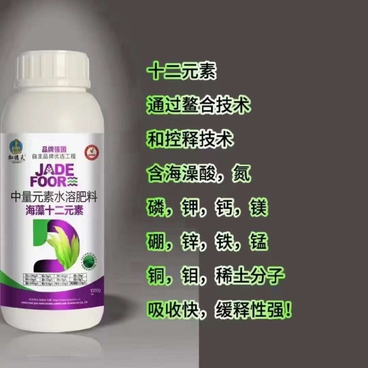 螯合十二元素（德国）