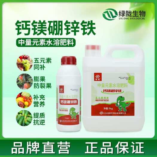 诸城市绿陇糖醇钙镁硼锌肥叶面肥中微量元素肥料果树蔬菜促花防裂果黄叶