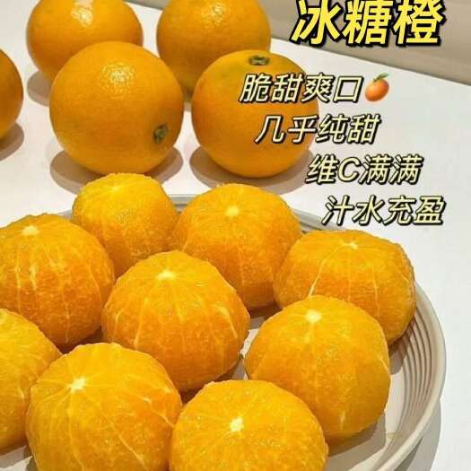 麻阳县麻阳冰糖橙社区团购橙甜多汁新鲜橙子水果一件代发