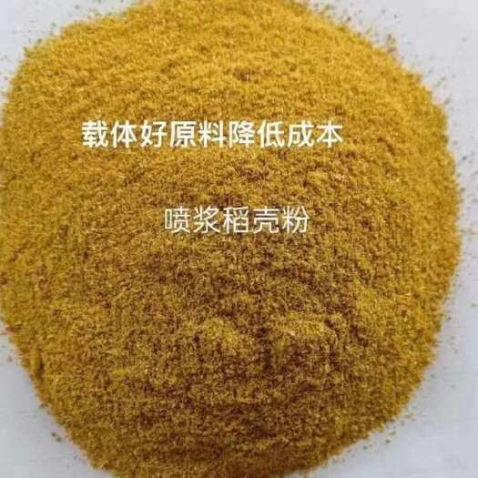赵县喷浆稻壳粉，蛋白26饲料原料增加，载体，降低成本
