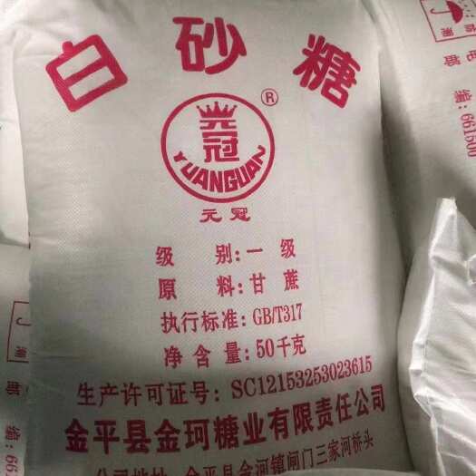 昆明云南，广西一级排产，现糖大量出货，电话来寻