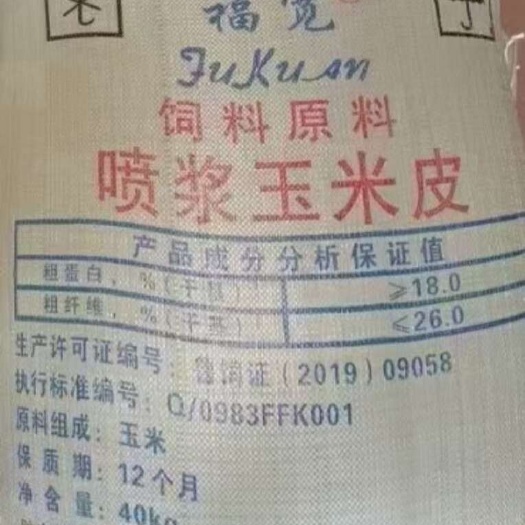 肥城市福宽喷浆玉米皮