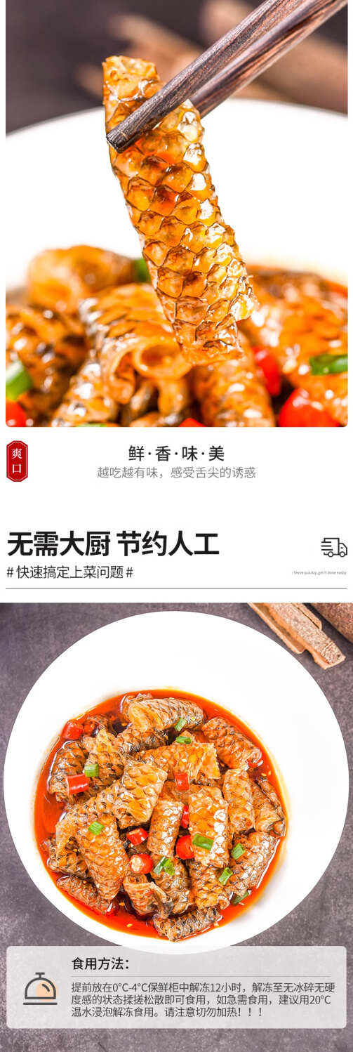 魚皮新鮮速食半成品涼菜開袋即商用麻辣香辣油燜即食袋裝