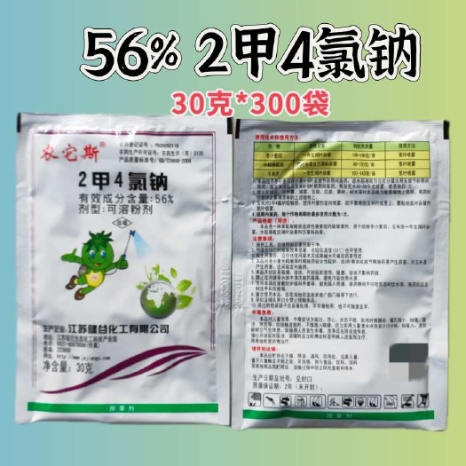 郑州农它斯56%2甲4氯钠冬小麦田水稻移栽田玉米田一年生阔叶杂草
