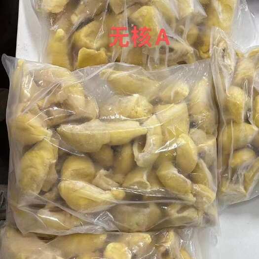 广州泰国金枕榴莲无核果肉最高品质 低价性价比榴莲
