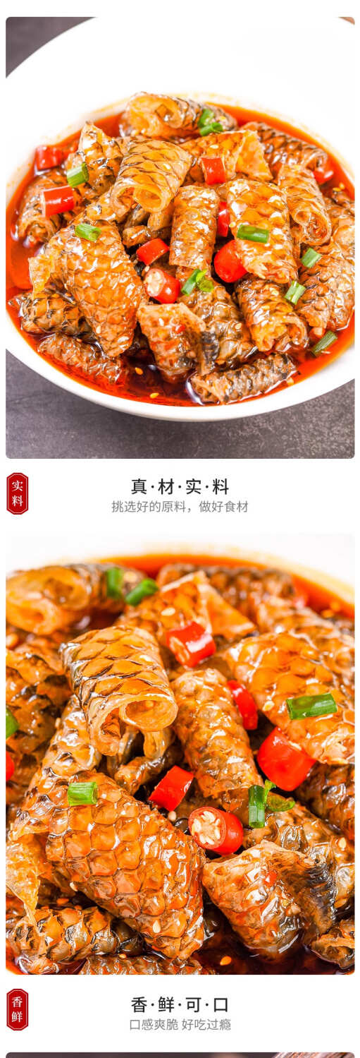 魚皮新鮮速食半成品涼菜開袋即商用麻辣香辣油燜即食袋裝