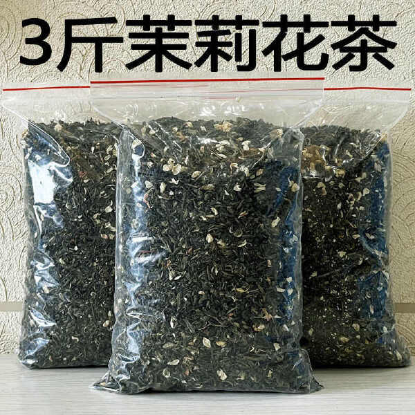 新茶茉莉花茶浓香型烘青绿茶2024新茶做奶茶原料散装茉香奶绿