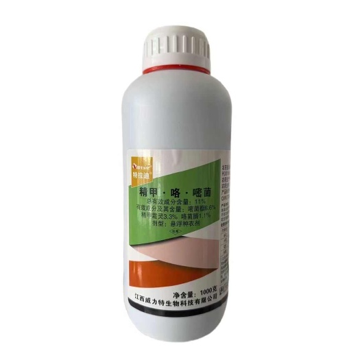 威力特精甲咯菌腈嘧菌酯根腐立枯烂秧病杀菌剂