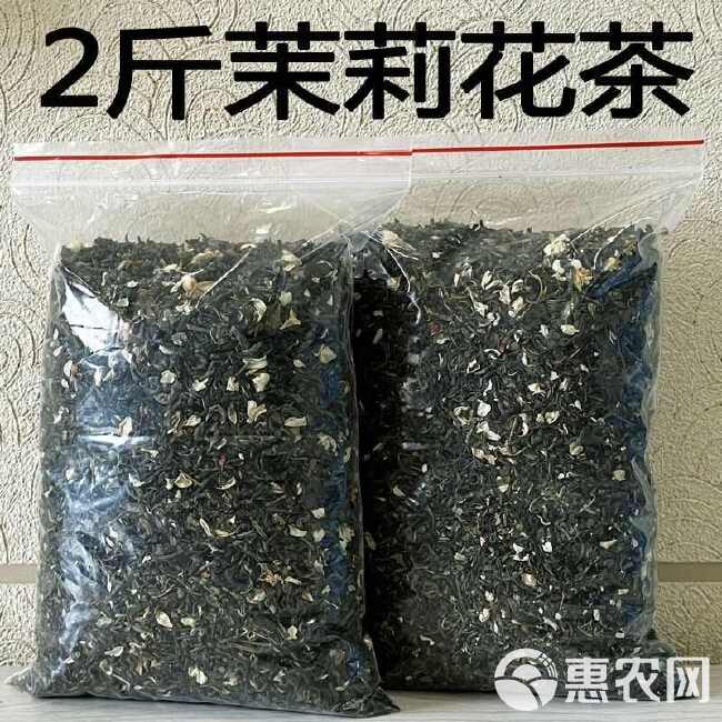 新茶茉莉花茶浓香型烘青绿茶2024新茶做奶茶原料散装茉香奶绿