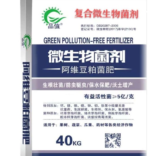 石家庄5亿微生物菌剂 生根抗重颗粒生物菌肥80斤