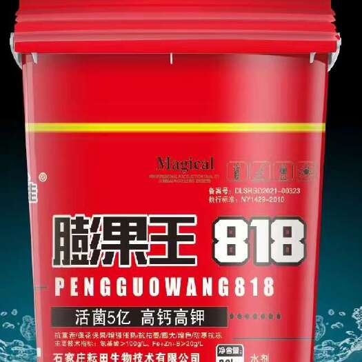 行唐县膨果王818  生根壮苗  冲施肥微量元素肥