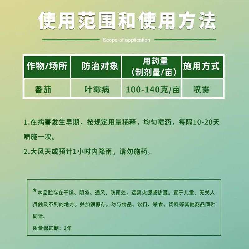 10%多抗霉素番茄叶霉病农药杀菌剂多抗霉素可湿性粉剂农药