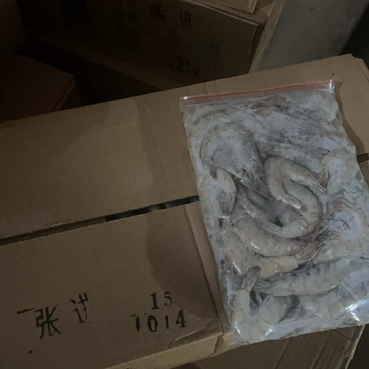 连云港国产对虾。规格齐全