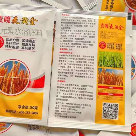 郑州麦黄金