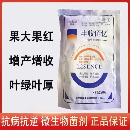 临沂丰收百亿微生物菌剂
