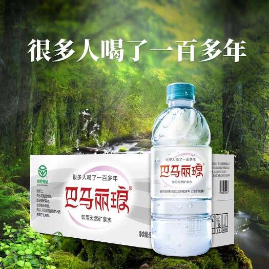 巴马丽琅矿泉水350ml24瓶