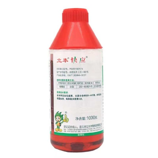 临沭县立本快应  41%草甘膦    除草剂 1kg