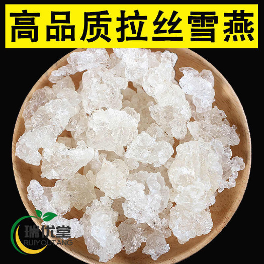 驻马店雪燕，产地直销