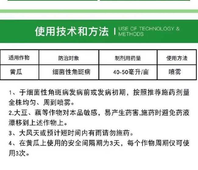 沪联春雷喹啉铜正品春雷霉素喹啉铜柑橘溃疡病农用杀菌剂农药