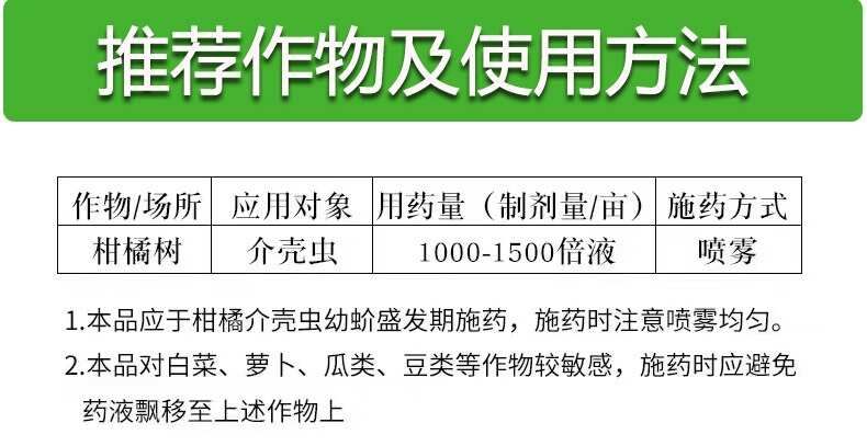 蚧壳虫专用杀虫剂 杀扑介18%吡虫啉噻嗪酮 果树柑橘杀蚧壳虫