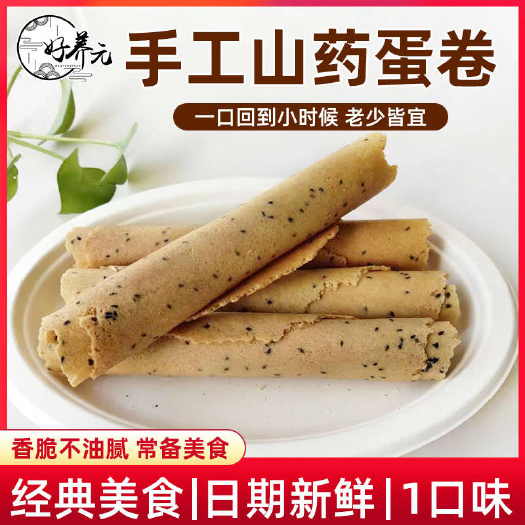 义乌市好养元手工山药蛋卷