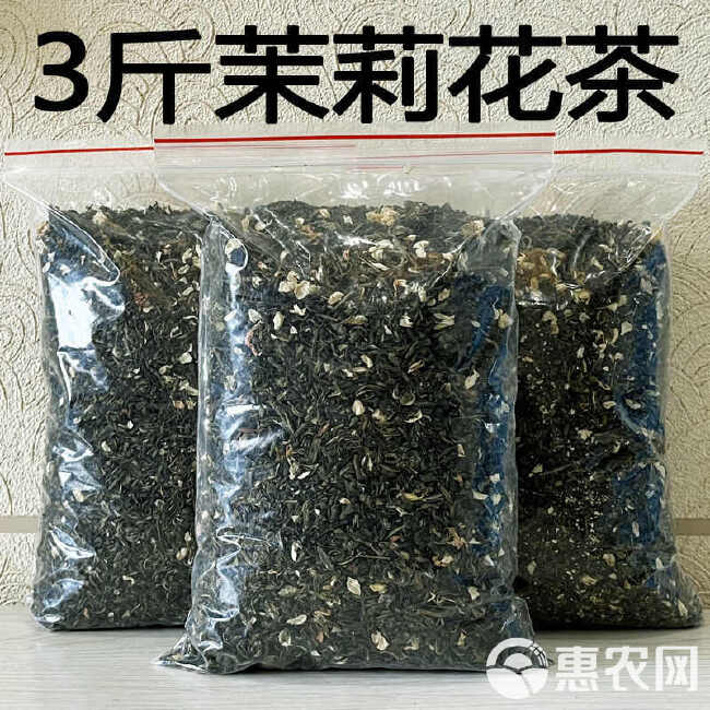 新茶茉莉花茶浓香型烘青绿茶2024新茶做奶茶原料散装茉香奶绿