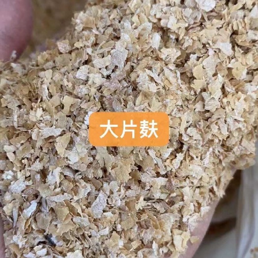 精品麦麸，小麦麸 一手货源 品质保证，需要电联