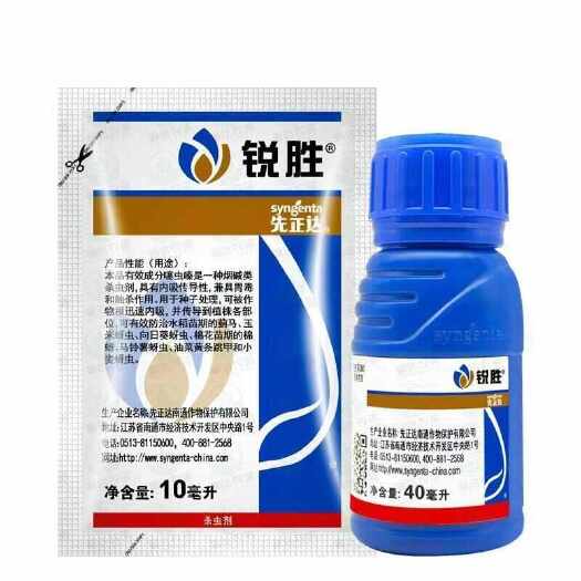 海城市30%噻虫嗪先正达锐胜 种衣剂拌种剂杀虫剂