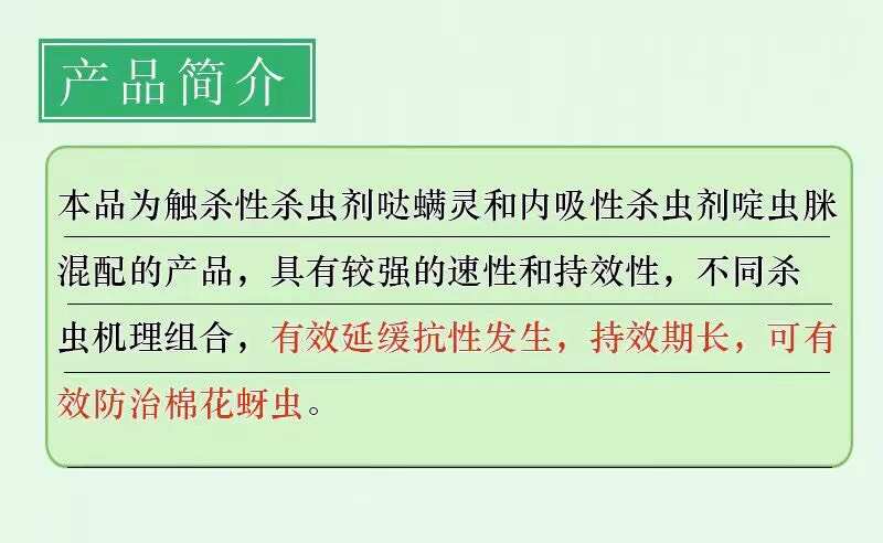 富甲天下20%啶虫哒螨灵棉花蚜虫黄条跳甲啶虫脒咪农药杀虫剂邮