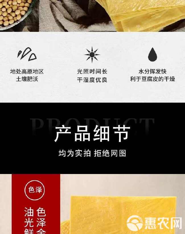 云南豆腐皮豆皮油豆皮云丝干货火锅凉拌王中王麻辣烫商用整箱批发