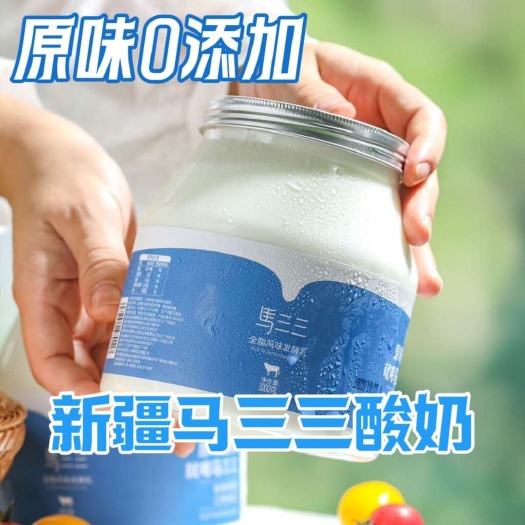 乌鲁木齐新疆直发包邮-新疆马三三原味酸奶1kg*2桶