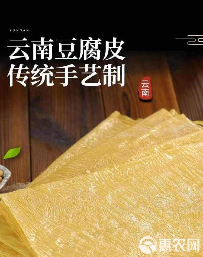 云南豆腐皮豆皮油豆皮云丝干货火锅凉拌王中王麻辣烫商用整箱批发