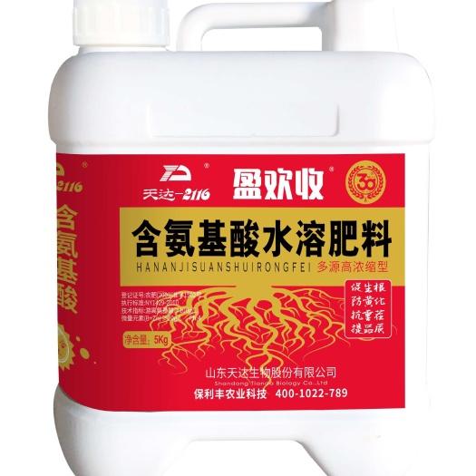南宁【天达2116-盈欢收】 含氨基酸水溶肥