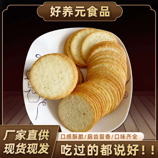 薄饼  好养元焦作怀山药饼 好养元山药饼 铁棍山药饼地摊热卖