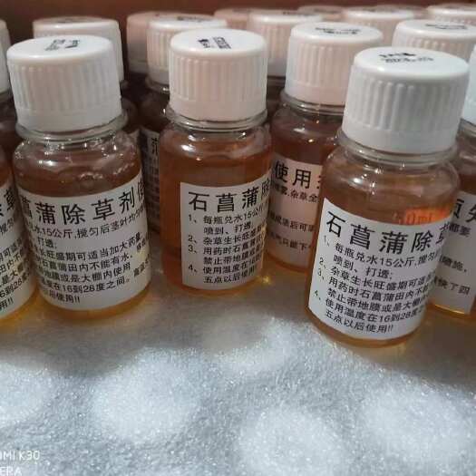 石菖蒲除草剂水田专用除草剂效果好不伤苗厂家直销