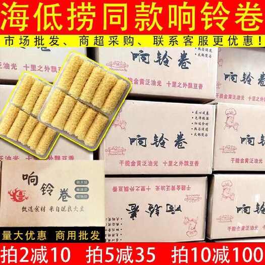 桂平市海底捞黄金响铃卷火锅食材专用螺蛳粉麻辣烫商用油炸腐竹豆皮干货