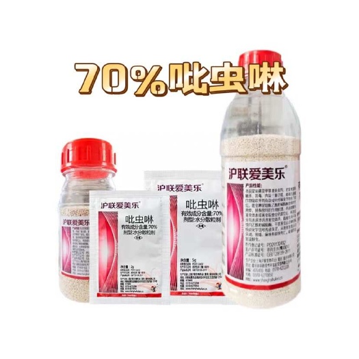 曹县沪联爱美乐70%吡虫啉蔬菜果树 蓟马蚜虫飞虱腻虫小黑飞 杀虫