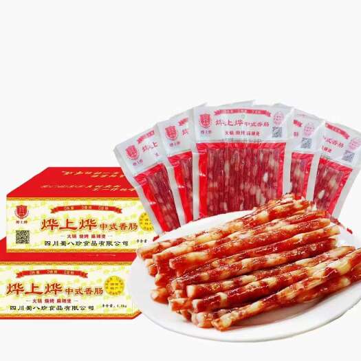 成都烧烤、火锅类专用广味小香肠，采用纯猪肉制作，口感上乘！