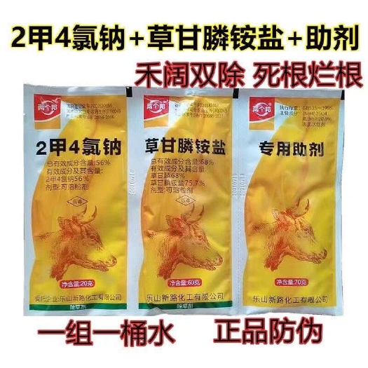 祁阳市两个邦草甘膦铵盐二甲四氯75.7%农药除草剂死根正品三袋合一
