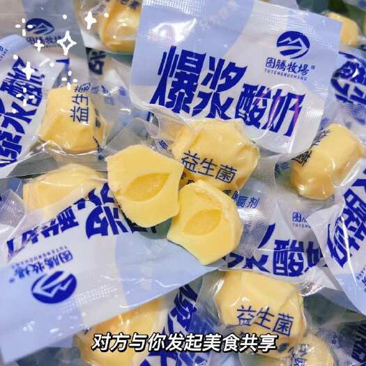 赤峰爆浆酸奶～草莓夹心奶疙瘩～