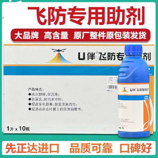 辽阳县先正达U伴飞防专用助剂