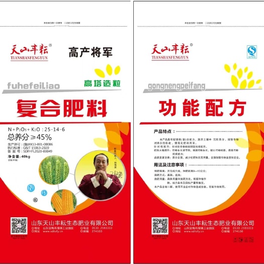 菏泽复合肥