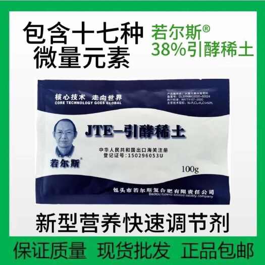 稀土若尔斯引酵稀土产品利用率98%粉剂硒硅铜锌铁钼硼镁钙
