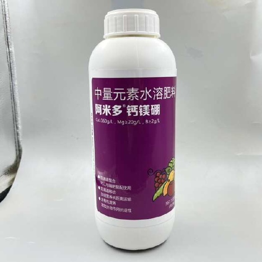 莘县阿米多 钙镁硼中量元素水溶肥料螯合钙镁硼作物补充钙肥
