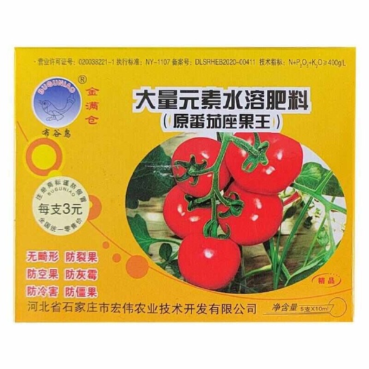 辽阳县无畸形番茄座果王 番茄西红柿圣女果蘸花药喷花提高座果率沾花
