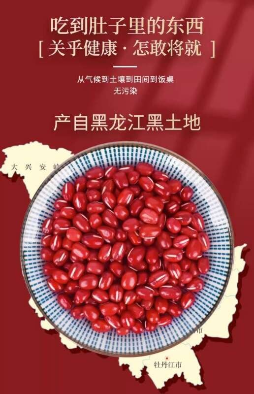 【小巴助农】东北红豆 农家自产新货赤豆红小豆2.5Kg
