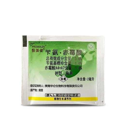 辽阳县保美灵3.6%苄氨.赤霉酸膨大高桩提高品质提高座果率