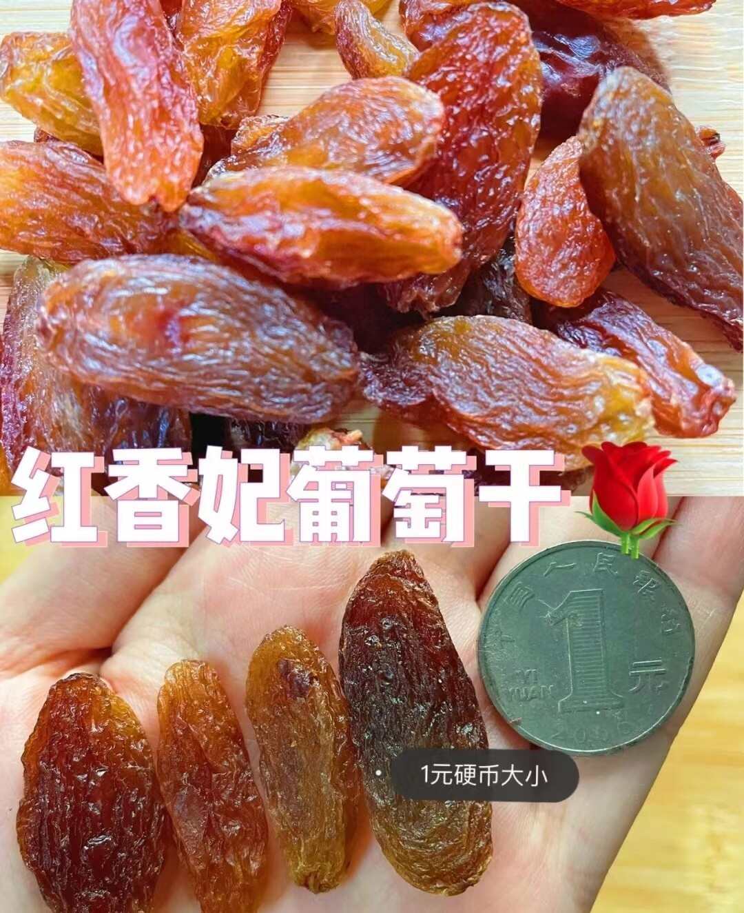 新疆葡萄干，红香妃葡萄干，绿香妃葡萄干，大量批发