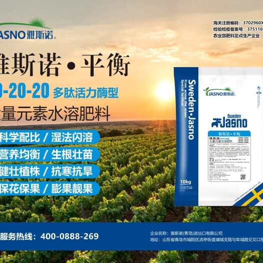 郑州大量元素平衡肥